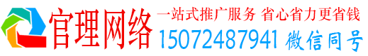 萍乡官理网络推广竞价