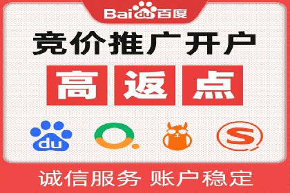 百度信息流开户教程详解